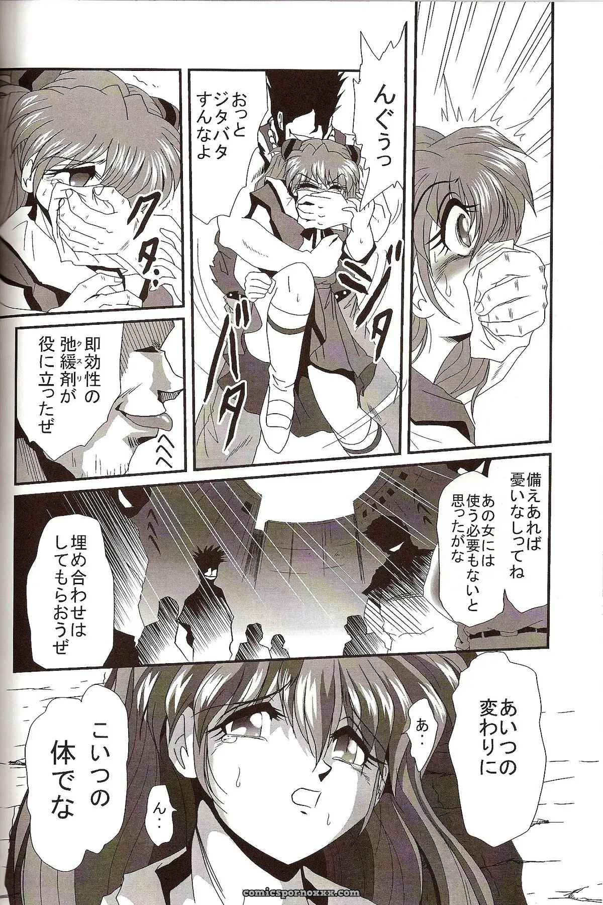 Thirty Saver Street 2D Shooter: Evangelion Hobaku Project 4 - Page 23