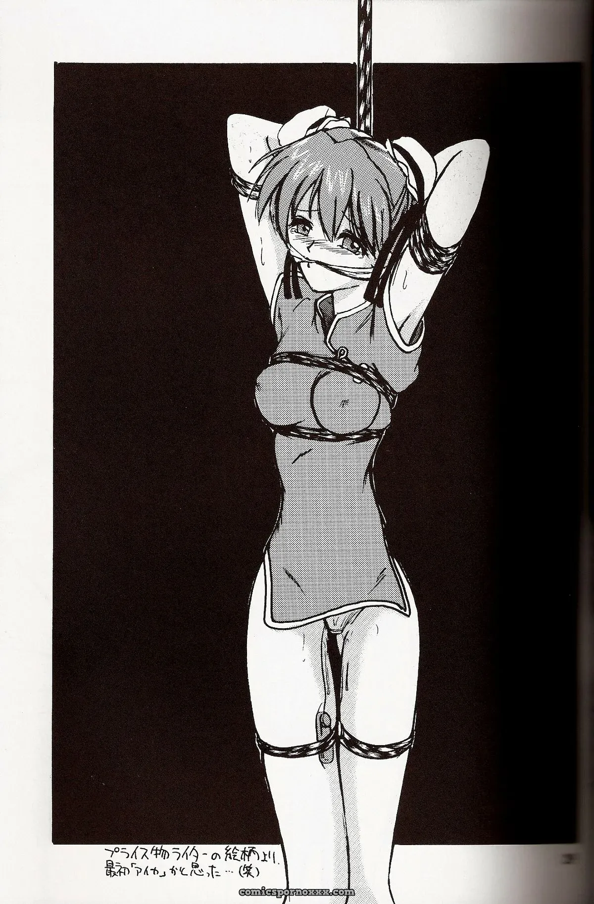Thirty Saver Street 2D Shooter: Evangelion Hobaku Project 4 - Page 31