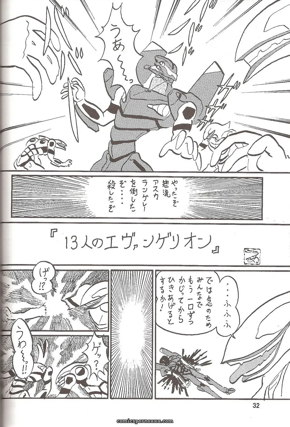 Thirty Saver Street 2D Shooter: Evangelion Hobaku Project 4 - Page 34