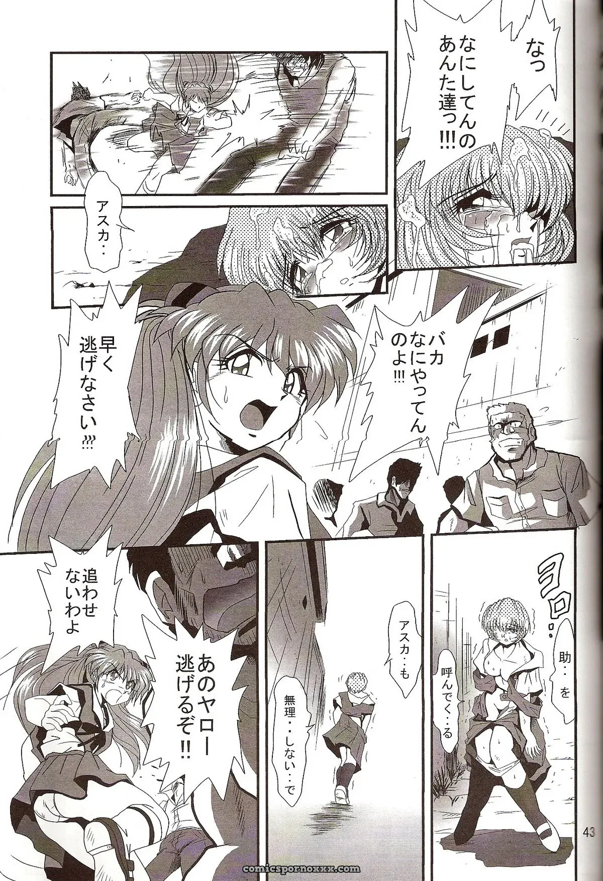 Thirty Saver Street 2D Shooter: Evangelion Hobaku Project 4 - Page 45