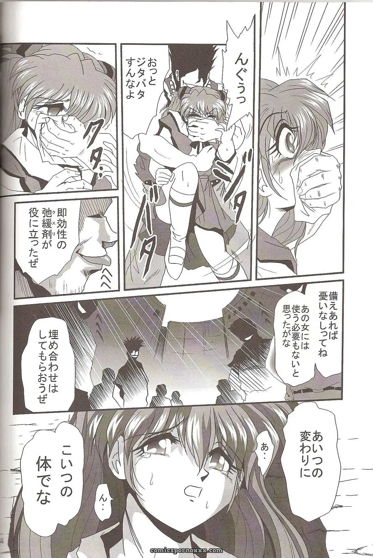 Thirty Saver Street 2D Shooter: Evangelion Hobaku Project 4 - Page 46