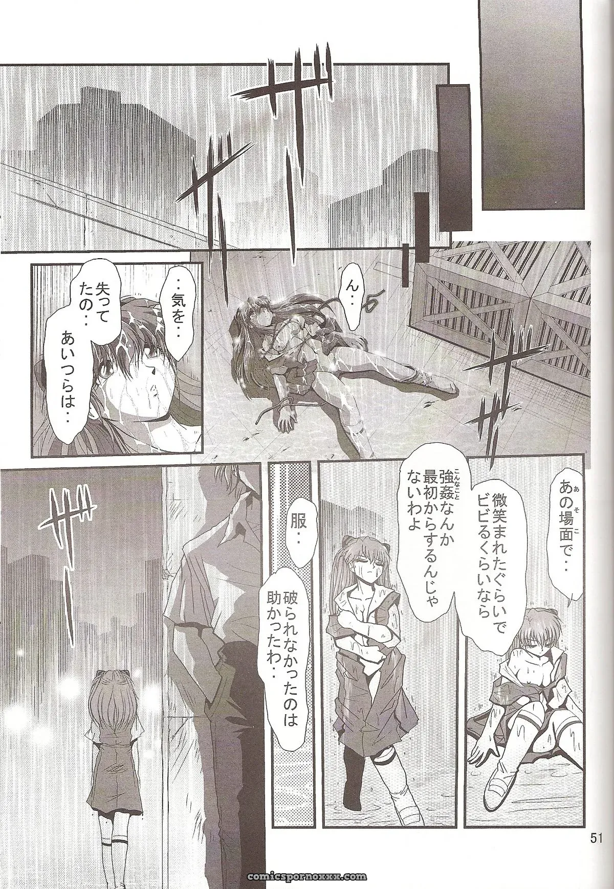 Thirty Saver Street 2D Shooter: Evangelion Hobaku Project 4 - Page 53