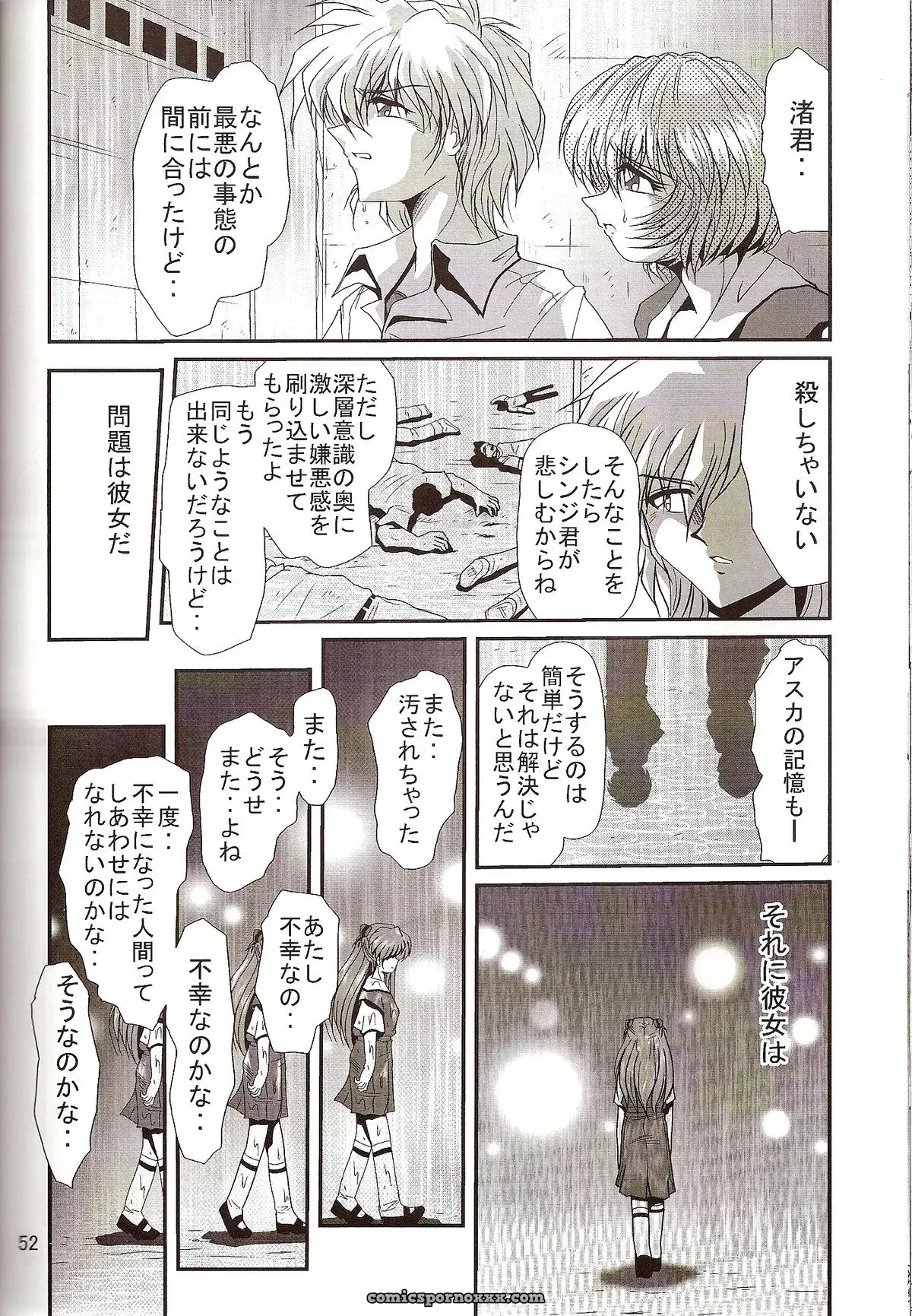 Thirty Saver Street 2D Shooter: Evangelion Hobaku Project 4 - Page 54