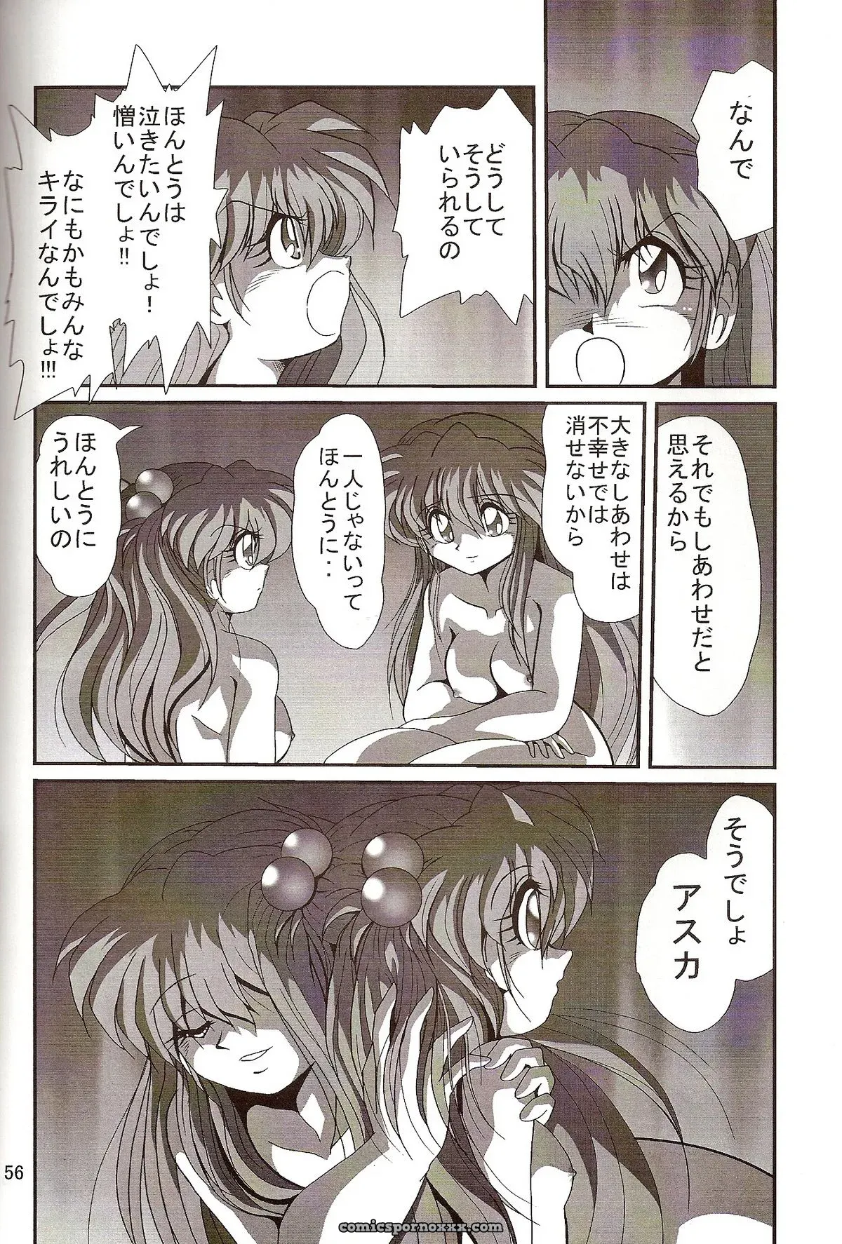 Thirty Saver Street 2D Shooter: Evangelion Hobaku Project 4 - Page 58
