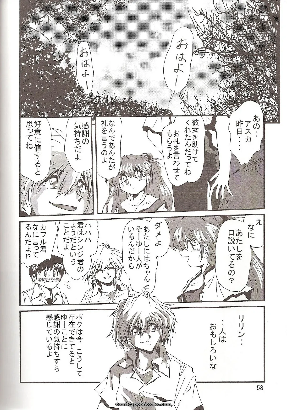 Thirty Saver Street 2D Shooter: Evangelion Hobaku Project 4 - Page 60