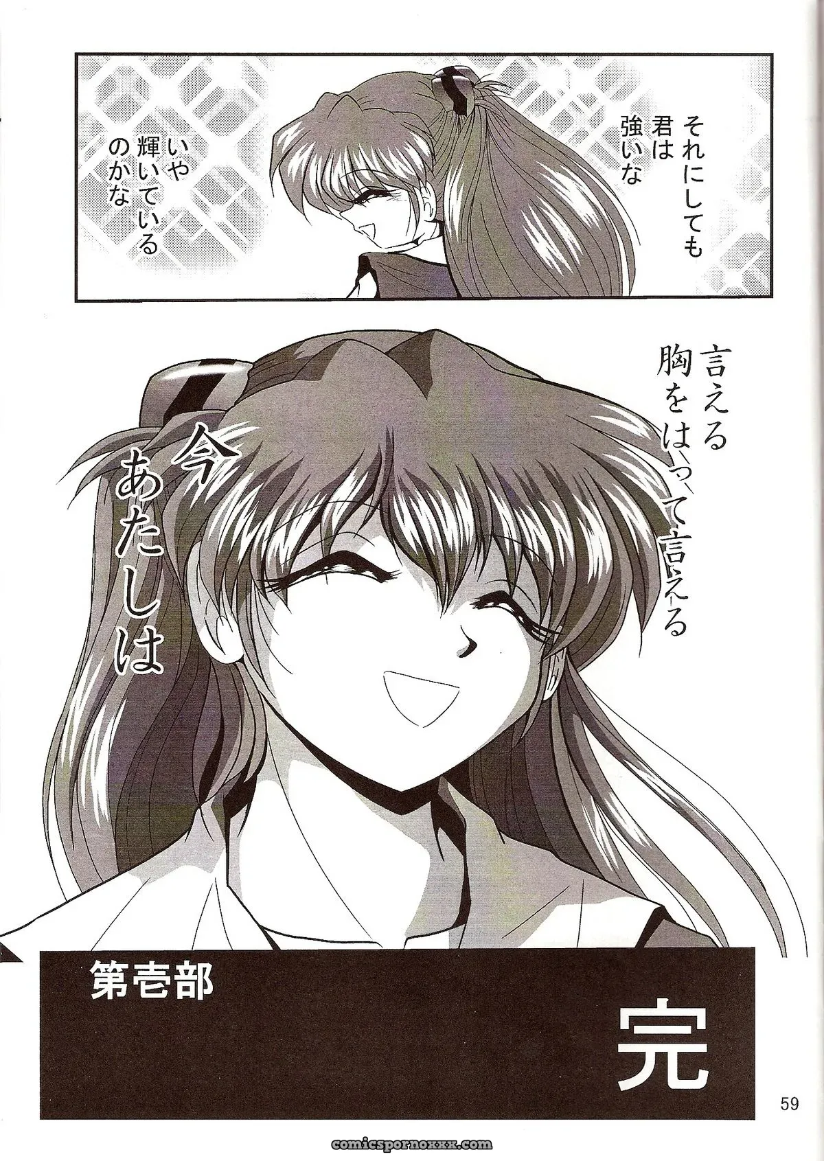 Thirty Saver Street 2D Shooter: Evangelion Hobaku Project 4 - Page 61