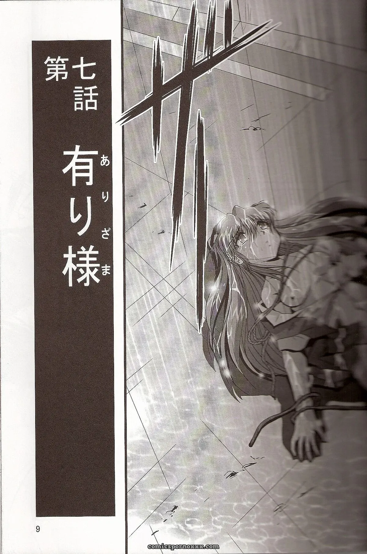 Thirty Saver Street 2D Shooter: Evangelion Hobaku Project 4 - Page 8