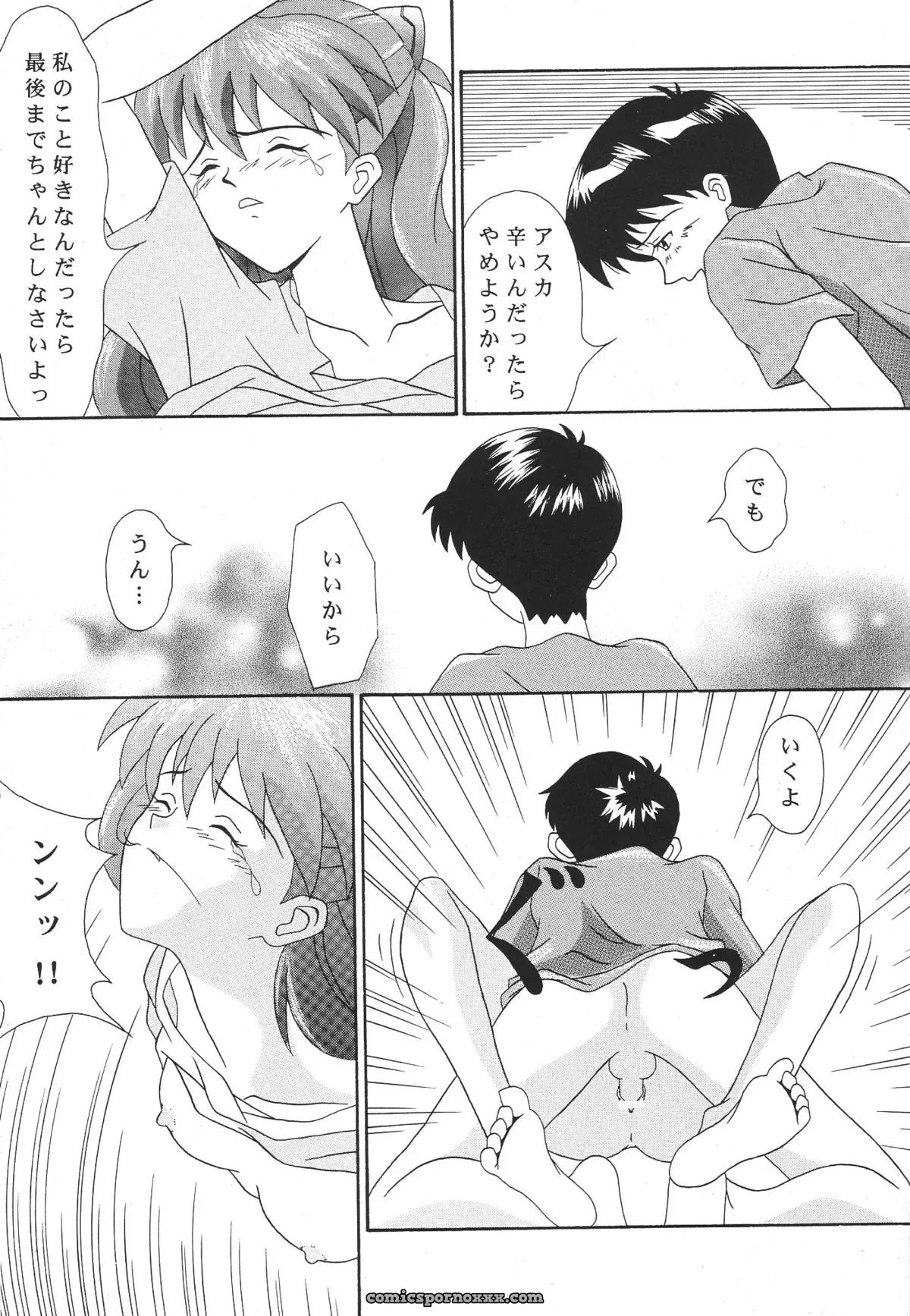 Neon Genesis Evangelion C52: Imai Youki’s System Speculation – Technical S.S. 2nd Impression - Page 16