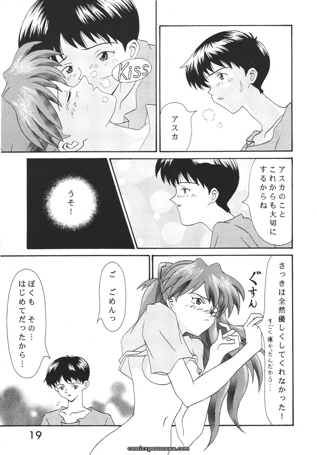 Neon Genesis Evangelion C52: Imai Youki’s System Speculation – Technical S.S. 2nd Impression - Page 20