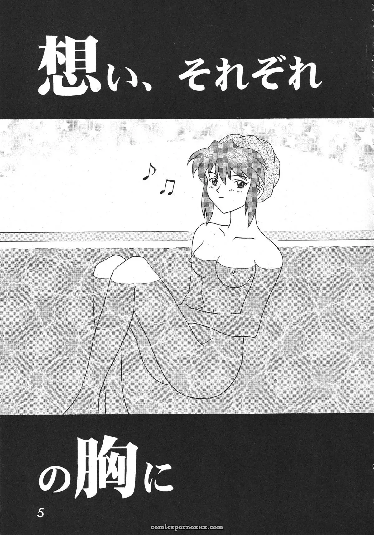 Neon Genesis Evangelion C52: Imai Youki’s System Speculation – Technical S.S. 2nd Impression - Page 6