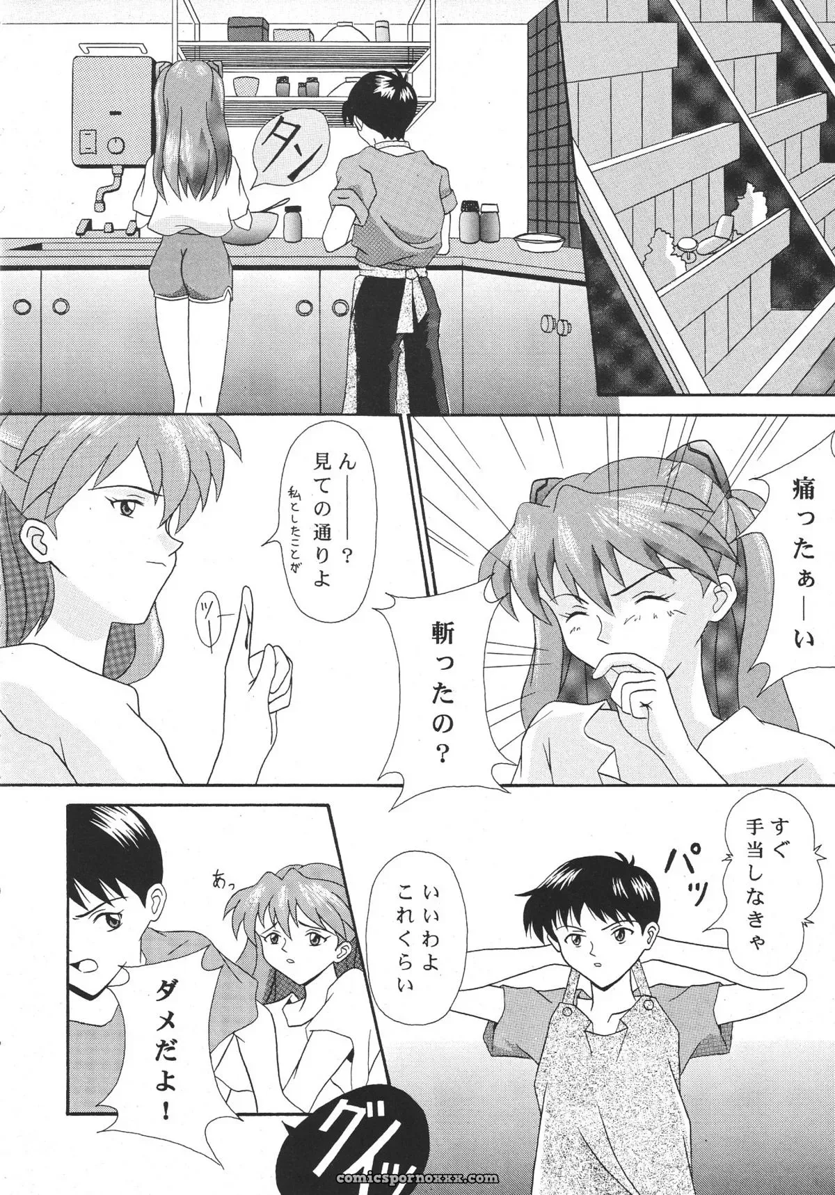 Neon Genesis Evangelion C52: Imai Youki’s System Speculation – Technical S.S. 2nd Impression - Page 7