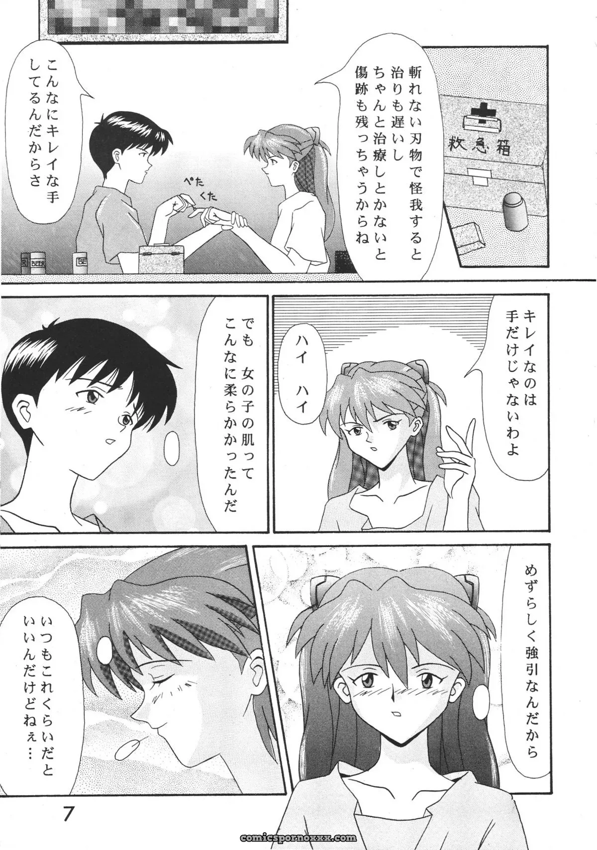 Neon Genesis Evangelion C52: Imai Youki’s System Speculation – Technical S.S. 2nd Impression - Page 8