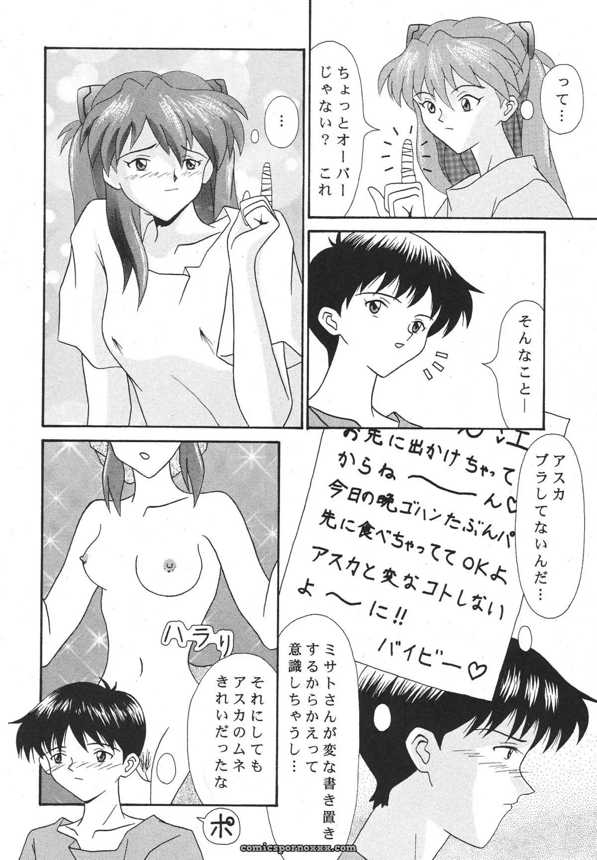 Neon Genesis Evangelion C52: Imai Youki’s System Speculation – Technical S.S. 2nd Impression - Page 9