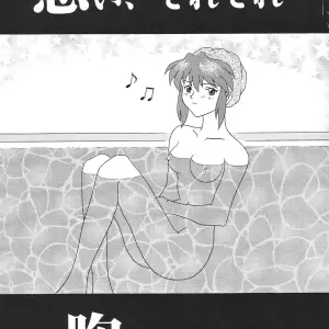 Neon Genesis Evangelion C52: Imai Youki's System Speculation - Technical S.S. 2nd Impression - Page 6