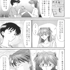 Neon Genesis Evangelion C52: Imai Youki's System Speculation - Technical S.S. 2nd Impression - Page 8