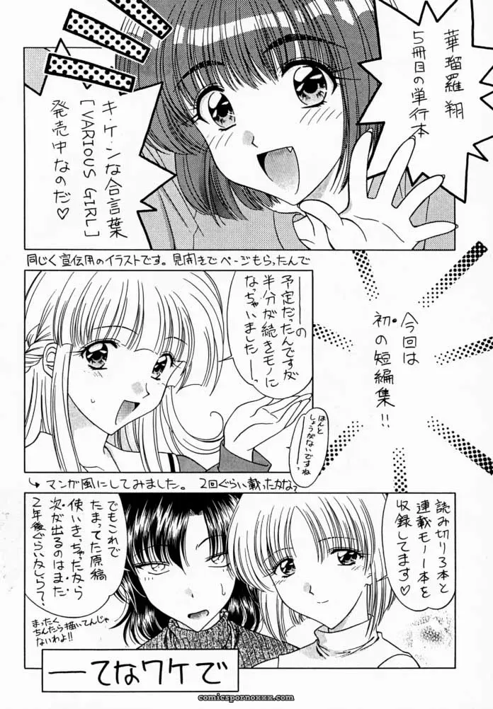 Cardcaptor Sakura: Sakura Tsuu 1 – Geiwamiwosukuu!! (Karura Syou) - Page 29