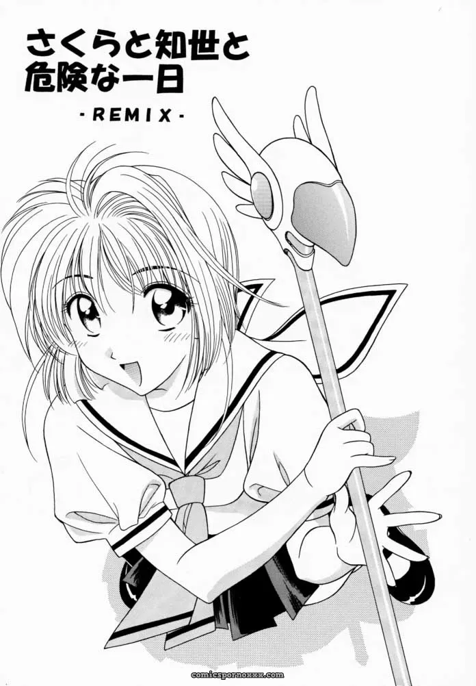 Cardcaptor Sakura: Sakura Tsuu 1 – Geiwamiwosukuu!! (Karura Syou) - Page 5
