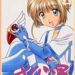 Cardcaptor Sakura: Sakura Tsuu 1 - Geiwamiwosukuu!! (Karura Syou) - Page 1