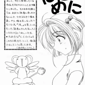 Cardcaptor Sakura: Sakura Tsuu 1 - Geiwamiwosukuu!! (Karura Syou) - Page 3