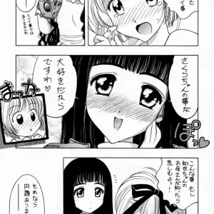 Cardcaptor Sakura: Sakura Tsuu 1 - Geiwamiwosukuu!! (Karura Syou) - Page 7