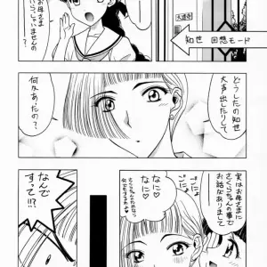 Cardcaptor Sakura: Sakura Tsuu 1 - Geiwamiwosukuu!! (Karura Syou) - Page 8