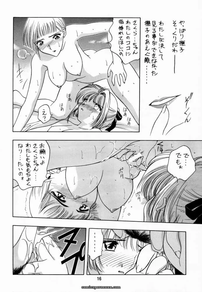 Sakura Card Captor: Sakura Tsuu 2 – Geiwamiwosukuu!! (Karura Syou) - Page 15