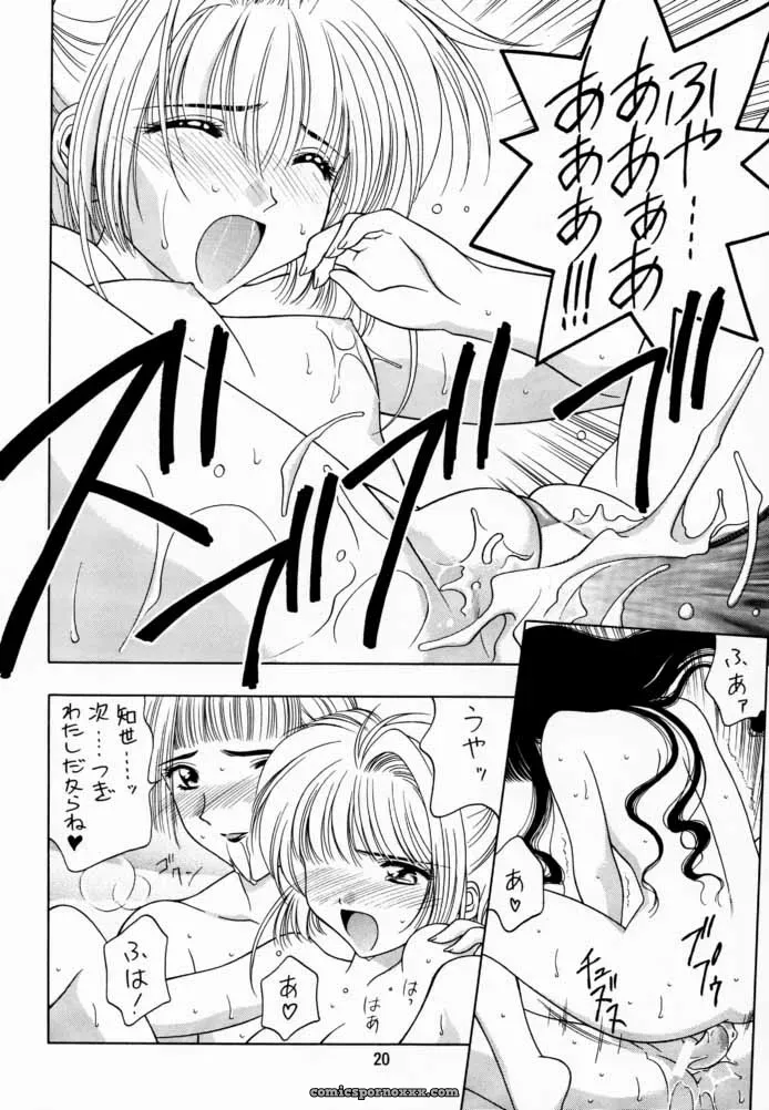 Sakura Card Captor: Sakura Tsuu 2 – Geiwamiwosukuu!! (Karura Syou) - Page 19