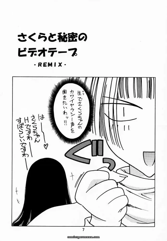 Sakura Card Captor: Sakura Tsuu 2 – Geiwamiwosukuu!! (Karura Syou) - Page 6