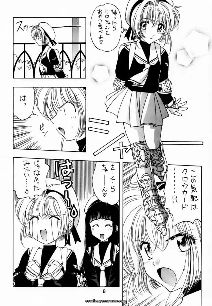 Sakura Card Captor: Sakura Tsuu 2 – Geiwamiwosukuu!! (Karura Syou) - Page 7