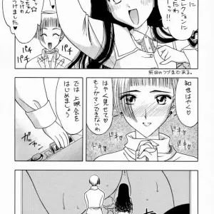 Sakura Card Captor: Sakura Tsuu 2 - Geiwamiwosukuu!! (Karura Syou) - Page 4