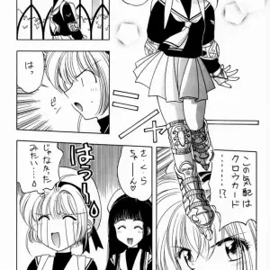 Sakura Card Captor: Sakura Tsuu 2 - Geiwamiwosukuu!! (Karura Syou) - Page 7