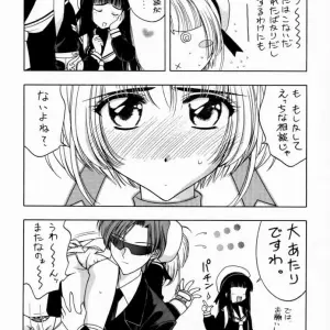 Sakura Card Captor: Sakura Tsuu 2 - Geiwamiwosukuu!! (Karura Syou) - Page 8