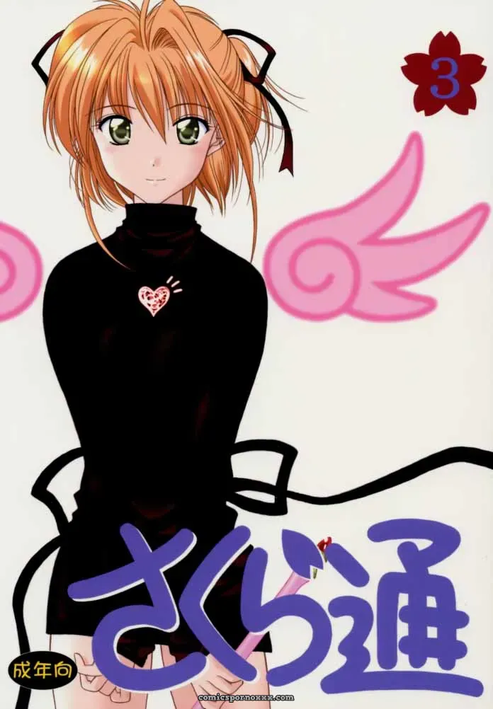 Sakura Cardcaptor Sakura 3: Geiwamiwosukuu!! (Karura Syou) – C59 - Page 1