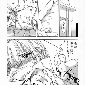 Sakura Cardcaptor Sakura 3: Geiwamiwosukuu!! (Karura Syou) - C59 - Page 4