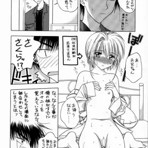 Sakura Cardcaptor Sakura 3: Geiwamiwosukuu!! (Karura Syou) - C59 - Page 7