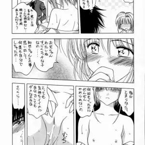 Sakura Cardcaptor Sakura 3: Geiwamiwosukuu!! (Karura Syou) - C59 - Page 8