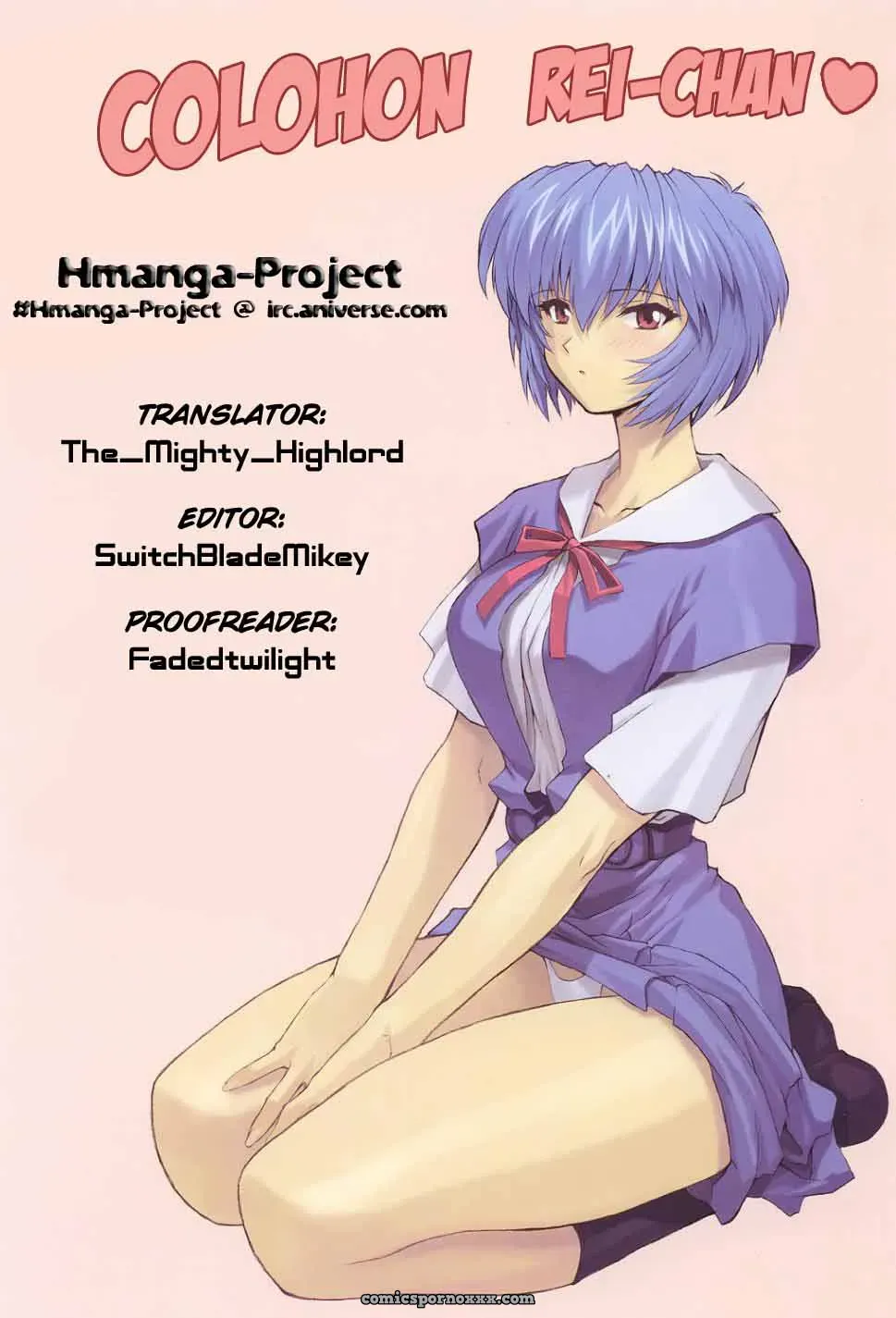 Ayanami 2 Hokenshitsu Hen (Mogudan) English Doujinshi – C60 Compilation - Page 18