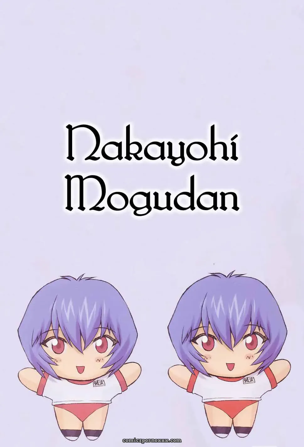 Ayanami 2 Hokenshitsu Hen (Mogudan) English Doujinshi – C60 Compilation - Page 3