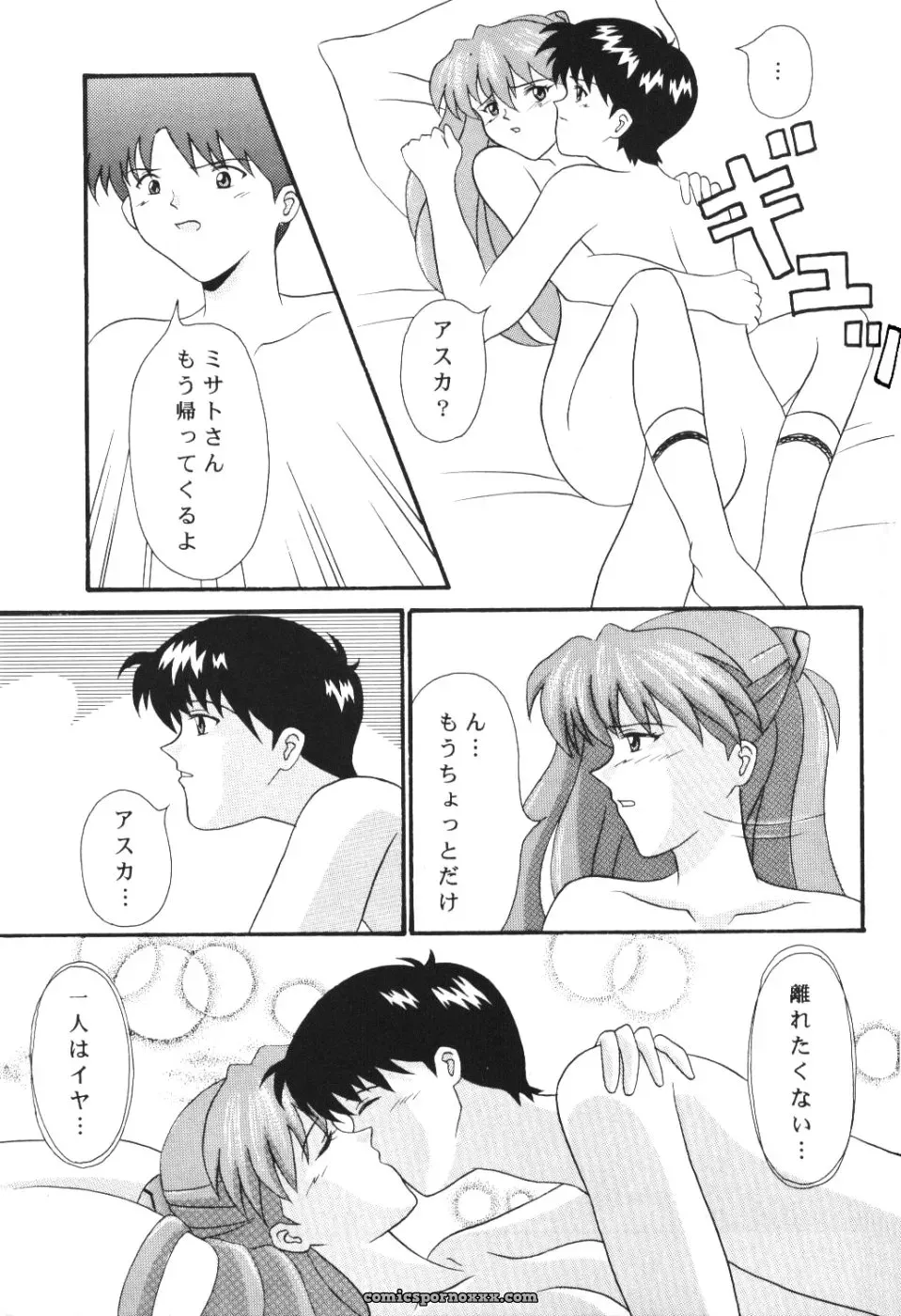 C60 Imai Youki’s System Speculation: Mezamereba Itsumo Hitori (Neon Genesis Evangelion) - Page 12