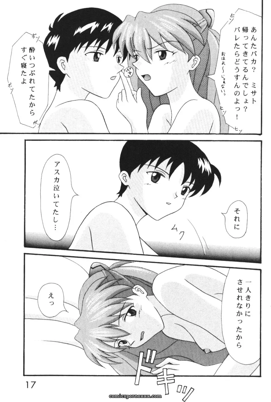 C60 Imai Youki’s System Speculation: Mezamereba Itsumo Hitori (Neon Genesis Evangelion) - Page 16