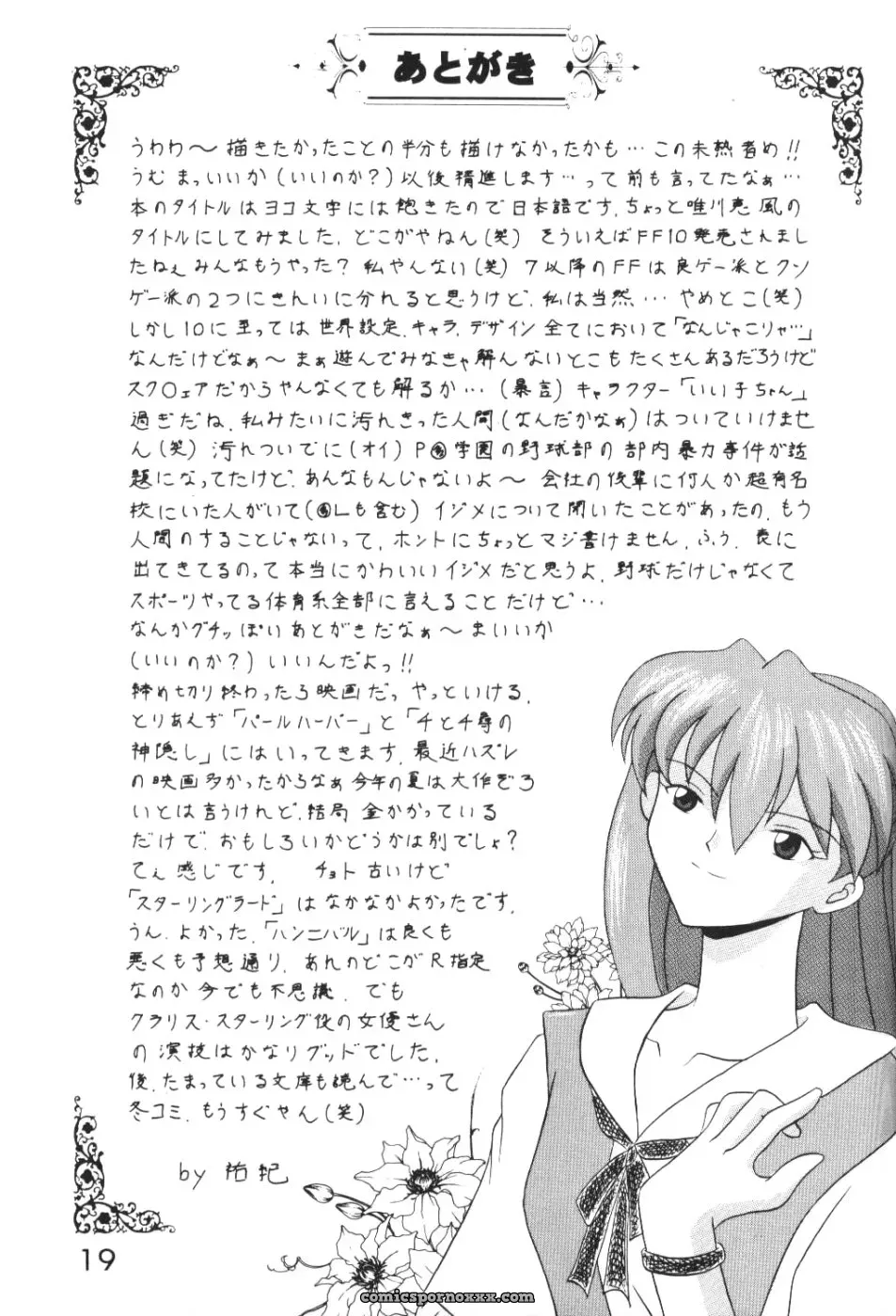 C60 Imai Youki’s System Speculation: Mezamereba Itsumo Hitori (Neon Genesis Evangelion) - Page 18