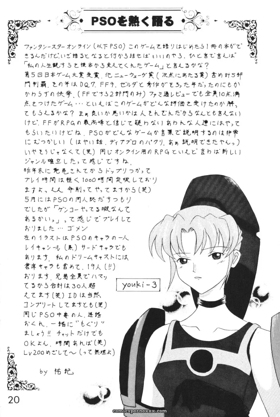 C60 Imai Youki’s System Speculation: Mezamereba Itsumo Hitori (Neon Genesis Evangelion) - Page 19