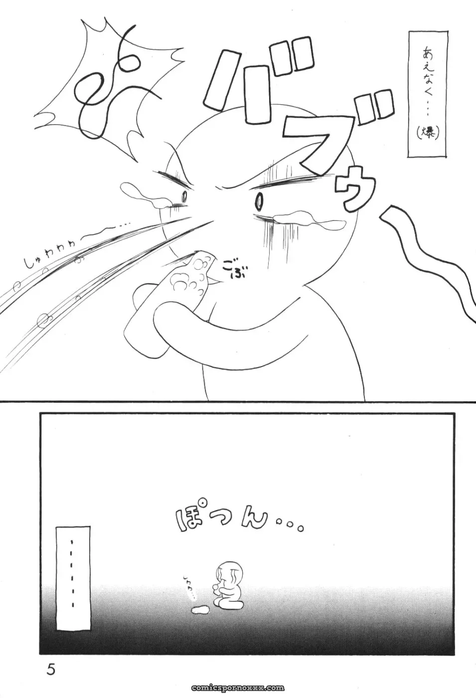 C60 Imai Youki’s System Speculation: Mezamereba Itsumo Hitori (Neon Genesis Evangelion) - Page 4