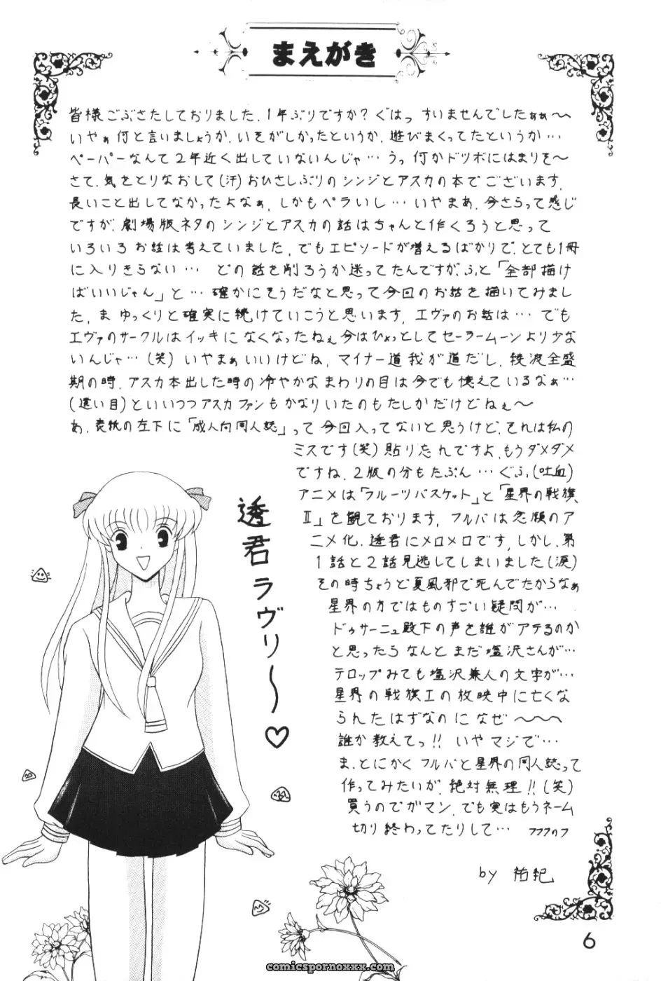C60 Imai Youki’s System Speculation: Mezamereba Itsumo Hitori (Neon Genesis Evangelion) - Page 5