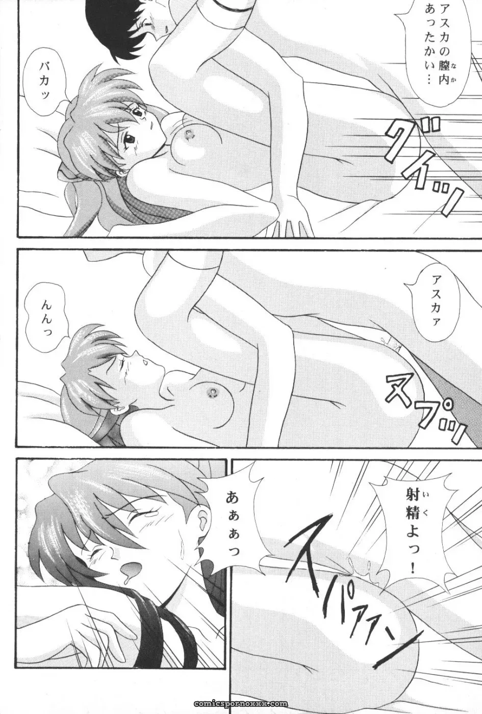 C60 Imai Youki’s System Speculation: Mezamereba Itsumo Hitori (Neon Genesis Evangelion) - Page 9