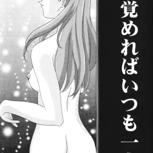 C60 Imai Youki's System Speculation: Mezamereba Itsumo Hitori (Neon Genesis Evangelion) - Page 2