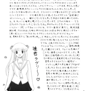 C60 Imai Youki's System Speculation: Mezamereba Itsumo Hitori (Neon Genesis Evangelion) - Page 5