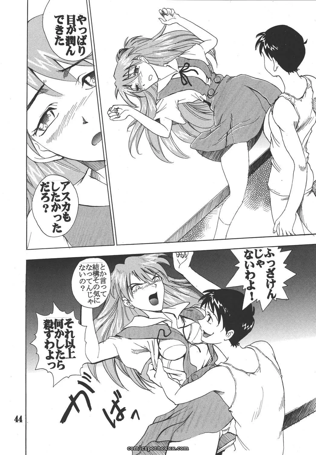 Hi Energy 05 (Neon Genesis Evangelion, Nadia): St. Rio (Kitty) C65 Remix - Page 45