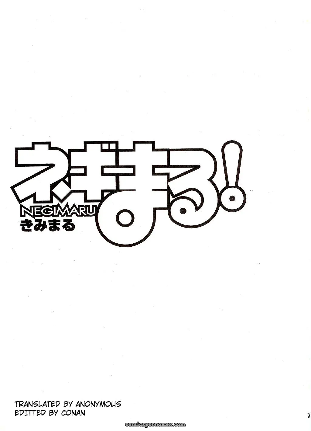 Negimaru! (Mahou Sensei Negima!) English Doujinshi – C65 Studio Kimigabuchi - Page 3