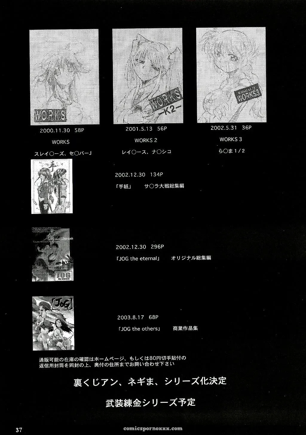 Negimaru! (Mahou Sensei Negima!) English Doujinshi – C65 Studio Kimigabuchi - Page 37